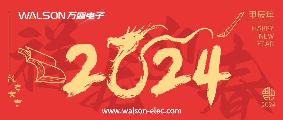Happy Chinese New Year from WALSON